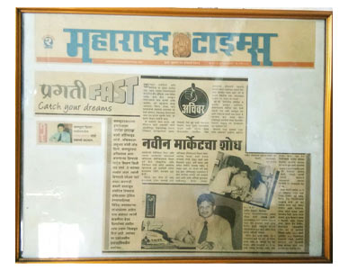 Maharashtra Times Article 2006